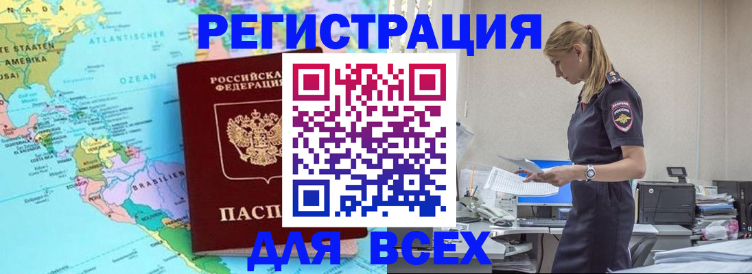 временная регистрация недорого в Сосногорске