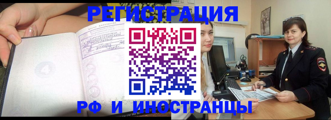 временная регистрация поиск в Сосногорске