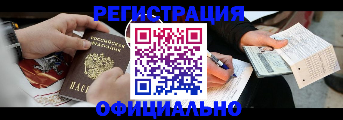 временная регистрация собственник в Сосногорске