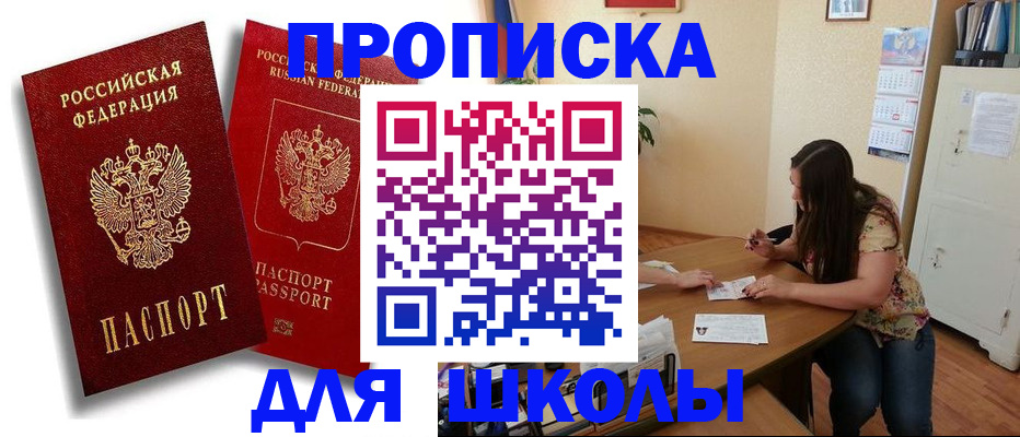 временная регистрация купить в Сосногорске