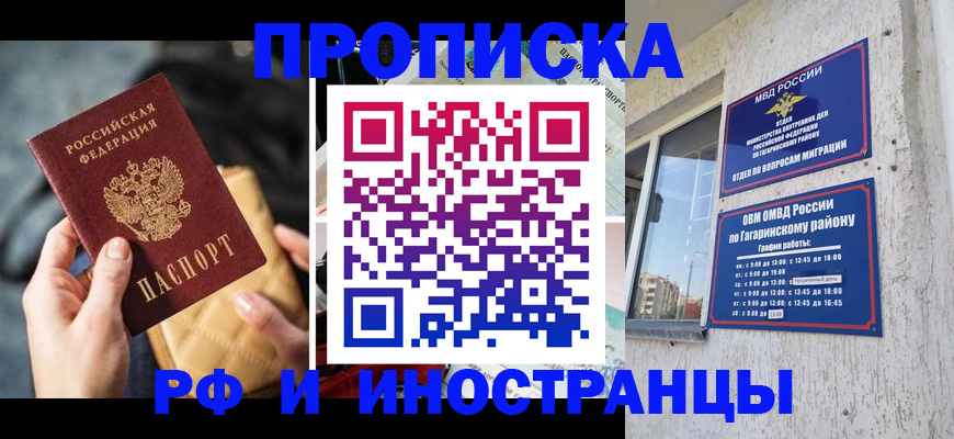 временная регистрация поиск в Сосногорске