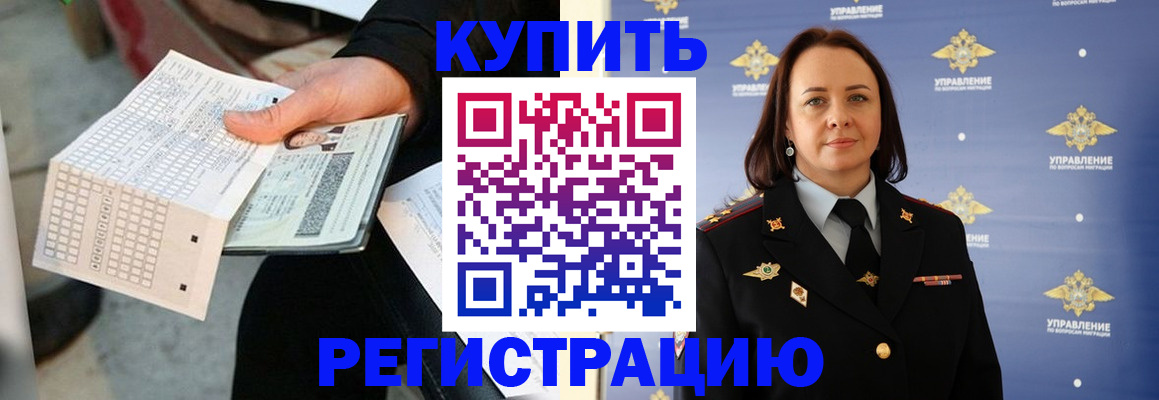 регистрация для школы в Сосногорске