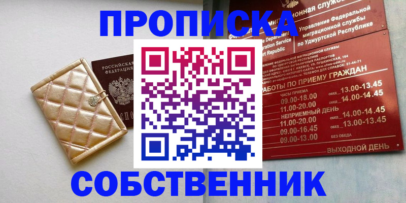 прописка иностранных граждан в Сосногорске