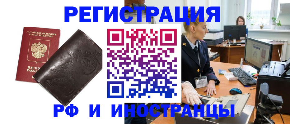 временная регистрация законно в Сосногорске