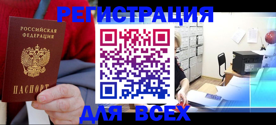 прописка для военкомата в Сосногорске