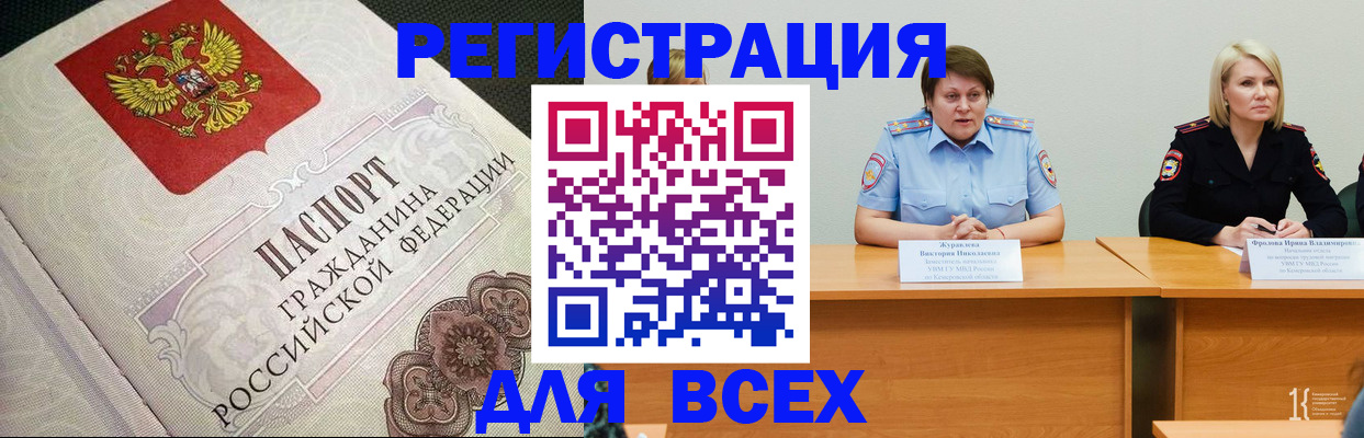 регистрация в Сосногорске