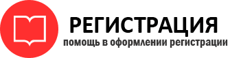 прописка в Сосногорске img344740